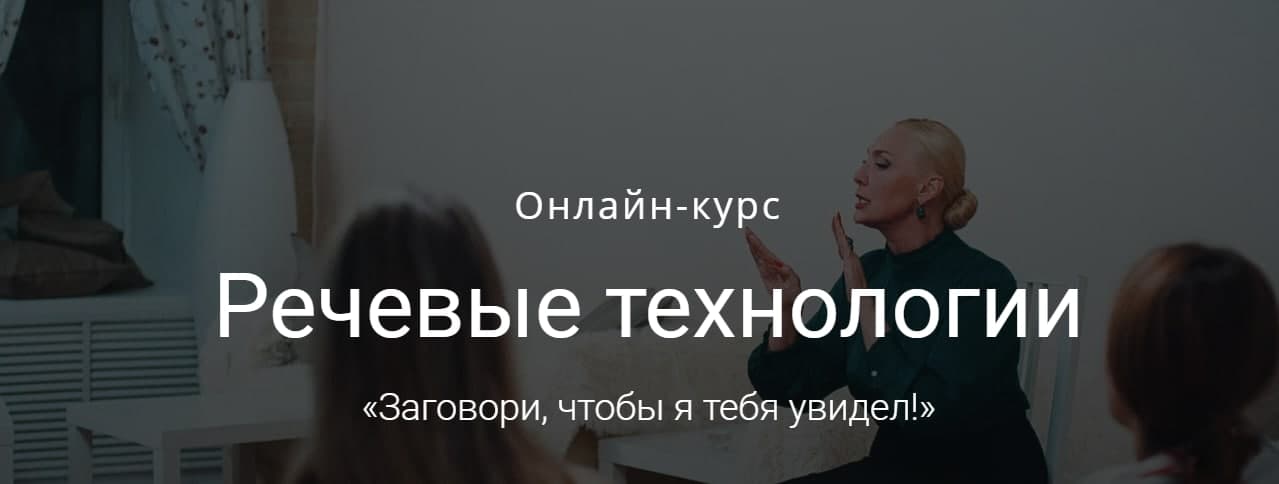 [Наталья Козелкова] Речевые технологии. «Заговори,_0.jpg